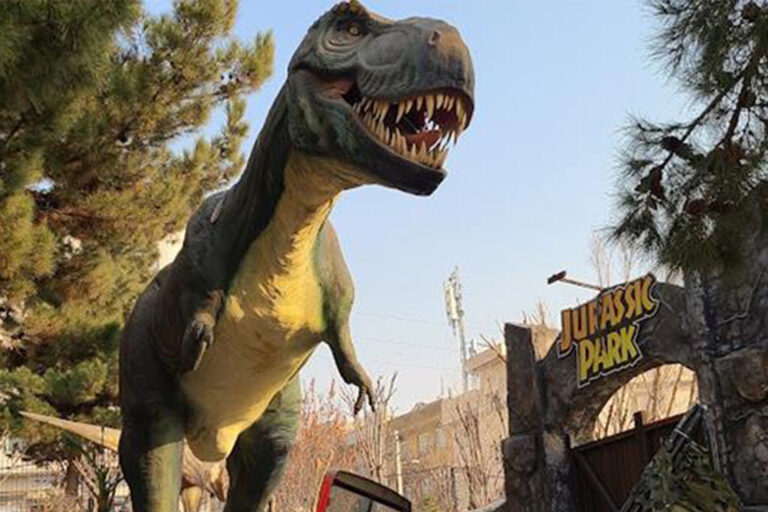 حديقة جوراسيك في طهران، وتعرف بالفارسية باسم "بارك جوراسيك"  تعيدك ملايين السنين إلى الوراء. عندما كانت تعيش على الأرض مخلوقات عملاقة تسمى الديناصورات