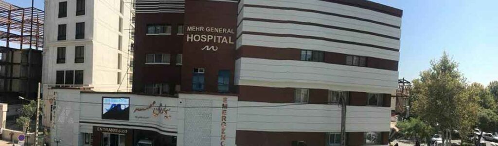 مستشفى أميد